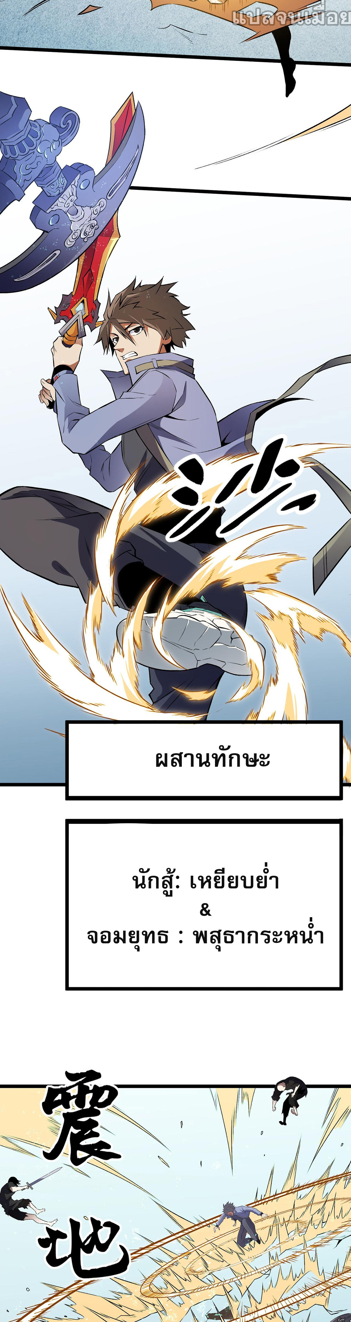 ฉันคือผู้เล่นไร้อาชีพที่สังหารเหล่าเทพ ตอนที่ 67 หน้า 37