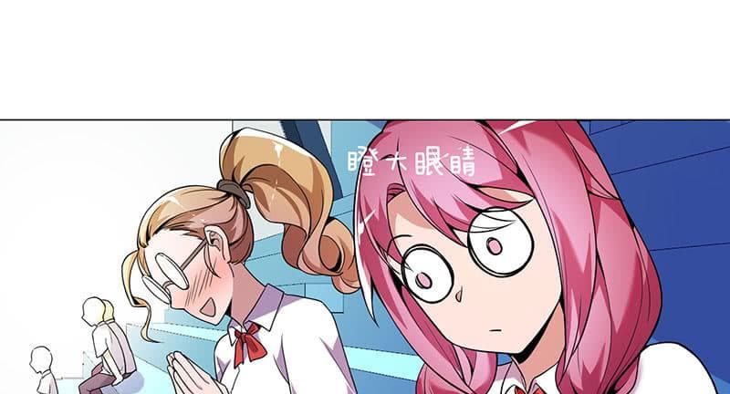 |. Carrying The Goddess Along (จบss1) ตอนที่ 17 หน้า 33