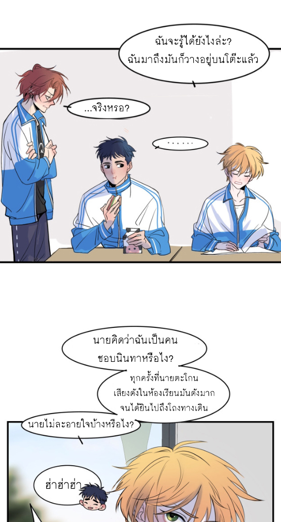 นี่เจ้าเหมียวคิดอะไรอยู่นะ?(Bl) ตอนที่ 1 หน้า 10
