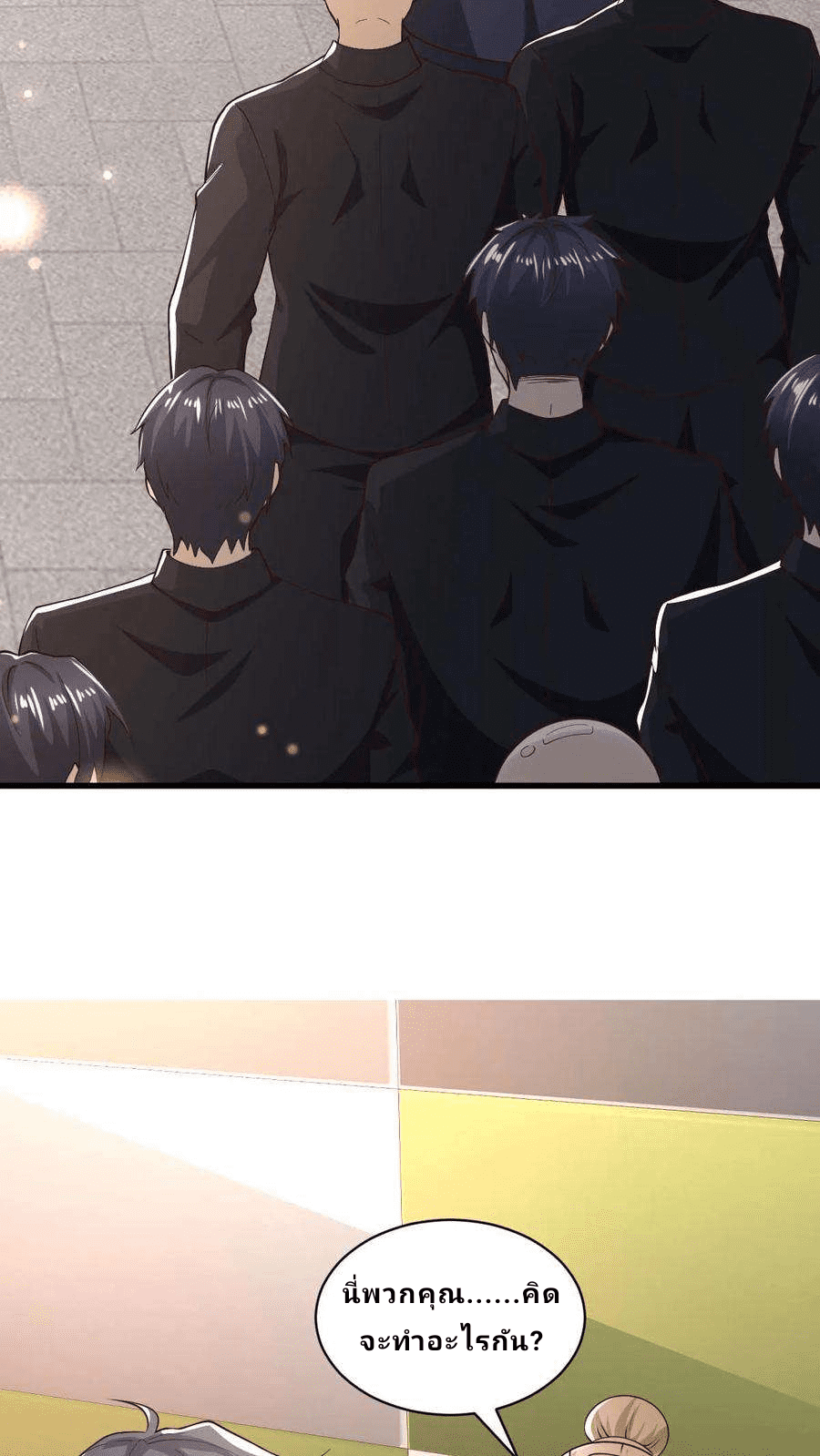 The Wolf King of War-ราชาหมาป่าเทพแห่งสงคราม ตอนที่ 6 หน้า 18