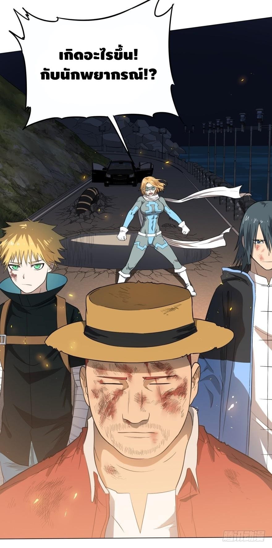 List of villains ตอนที่ 23 หน้า 10