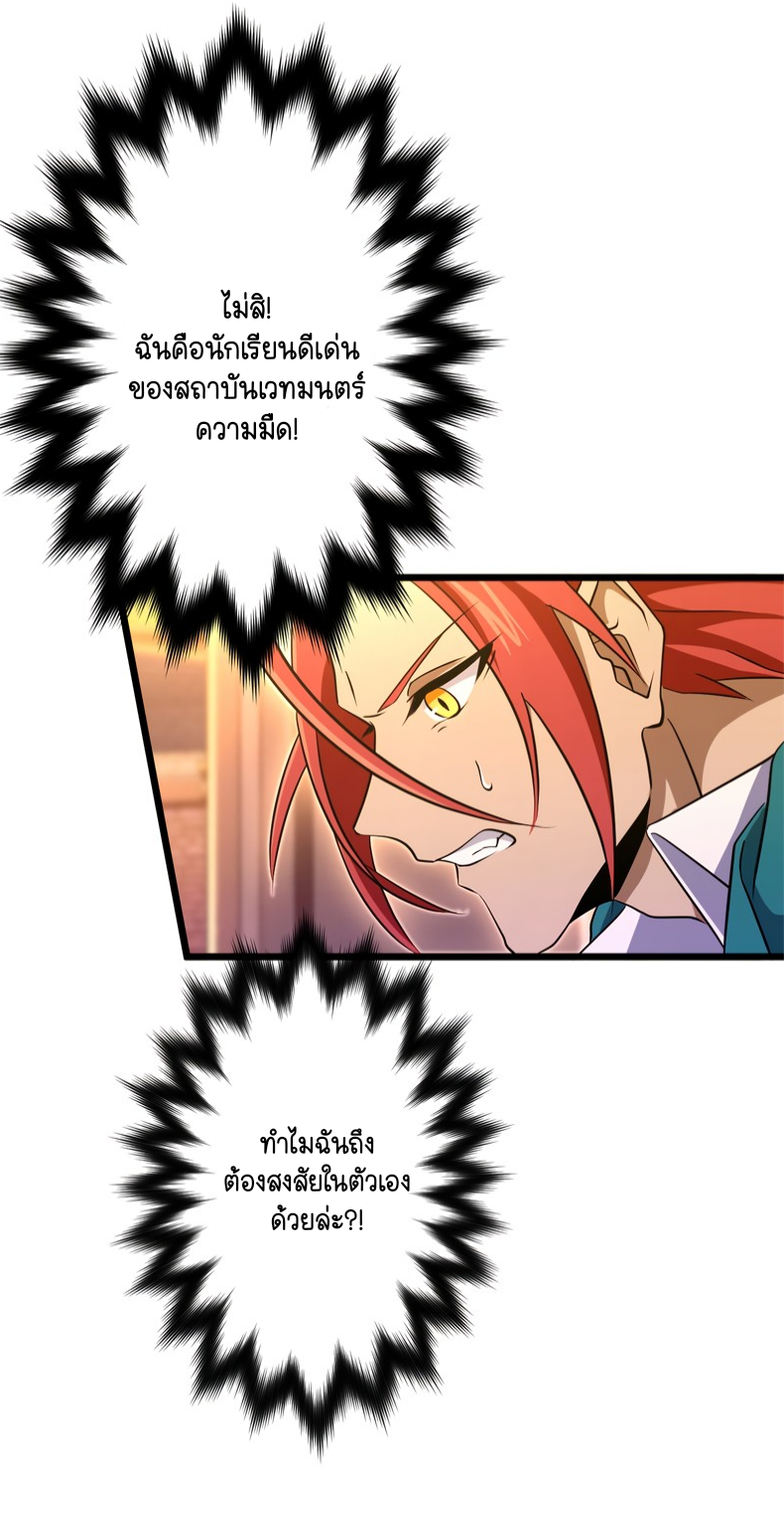ฉันกลับชาติมาเกิดใหม่เป็นก็อบลินระดับ SSS ตอนที่ 54 หน้า 39