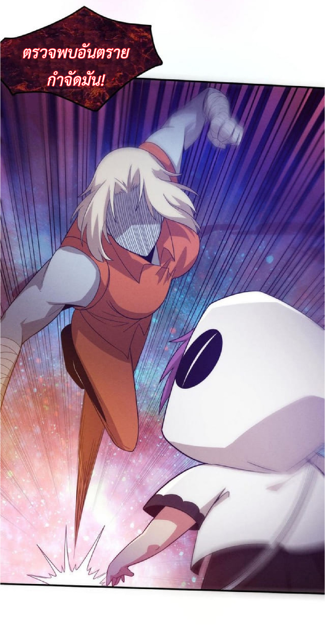 the frenzy of evolution การวิวัฒนาการที่บ้าคลั่ง ตอนที่ 91 หน้า 36