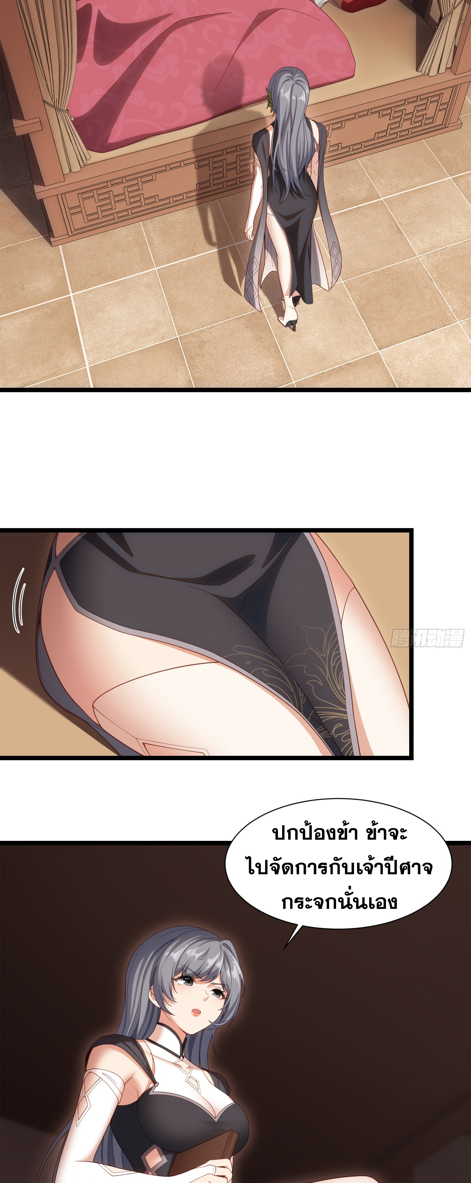 ข้ามโลกมาเป็นNPC ตอนที่ 35 หน้า 16