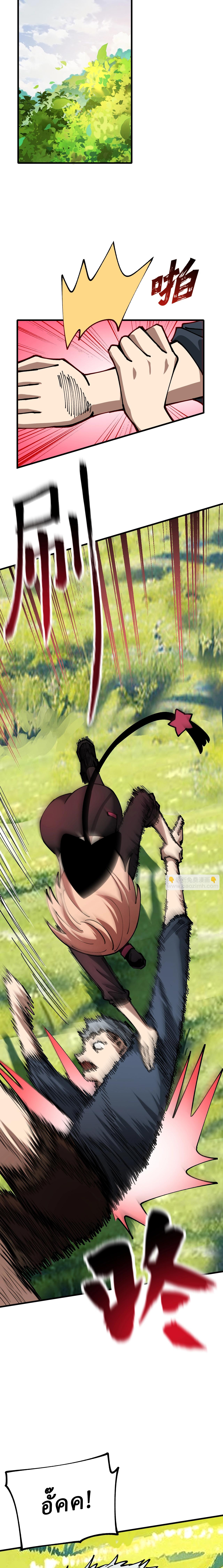 Global Beast Tamer I Can See the Path of Evolution ตอนที่ 20 หน้า 15