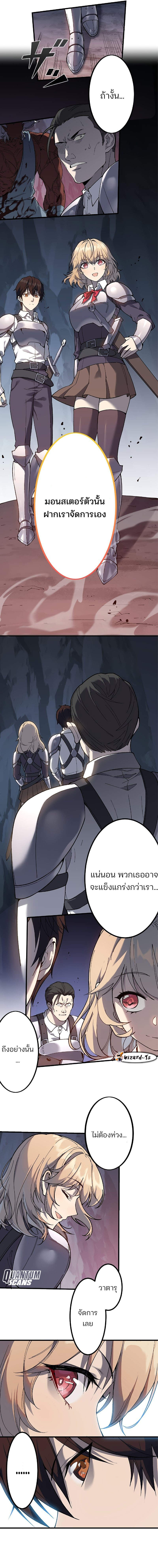 Isekai Kaeri no Saikyou Tamer, Tsukai ma wa Osananajimi ตอนที่ 5 หน้า 7