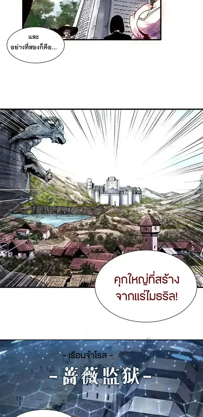 ผู้พิทักษ์แห่งเรือนจำแม่มด ตอนที่ 1 หน้า 5