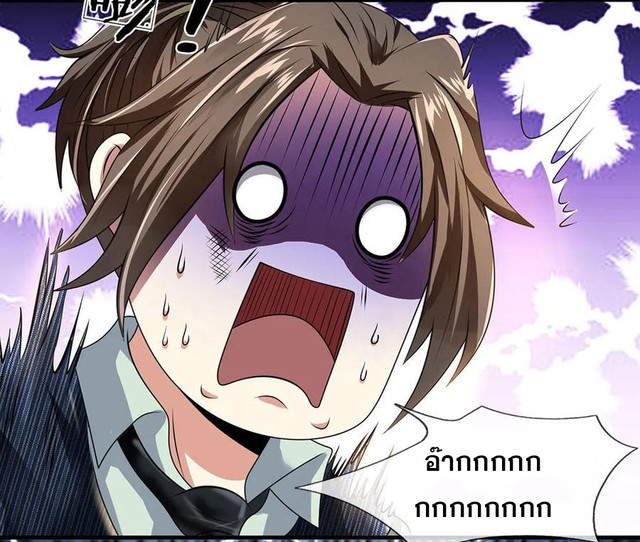 นครเซียนแห่งผู้ต่อต้านสวรรค์ ตอนที่ 76 หน้า 10