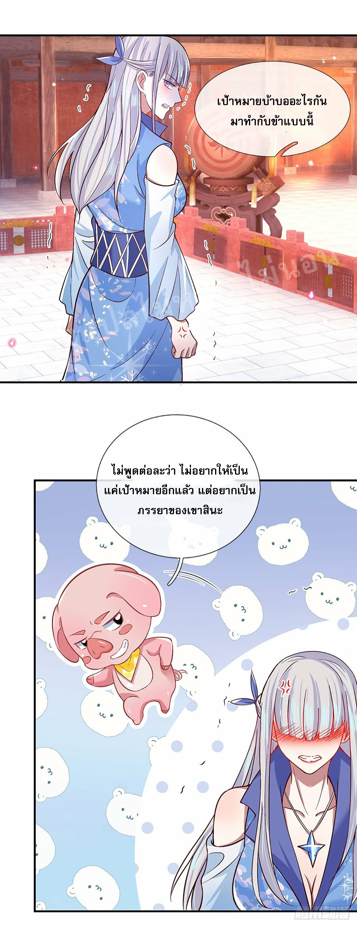 ราชันย์เทพยุทธ์มังกรผงาดฟ้า ตอนที่ 53 หน้า 30
