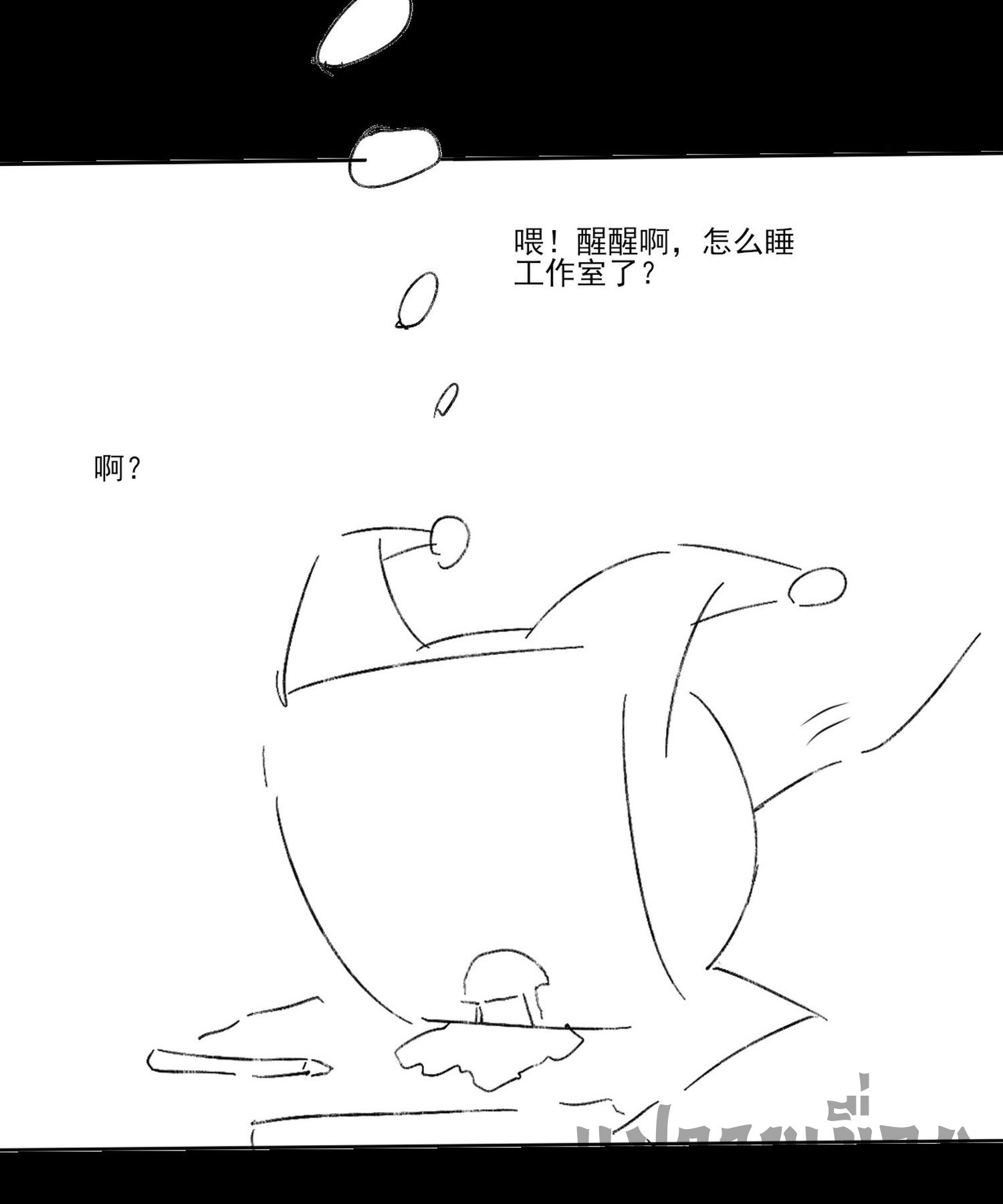 วิถีเซียนนอกรีต ตอนที่ 13 หน้า 75