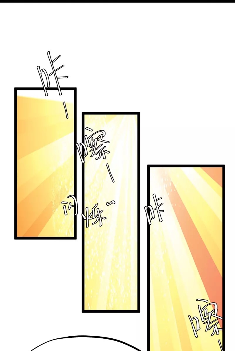 God Fisherman ตอนที่ 294 หน้า 25