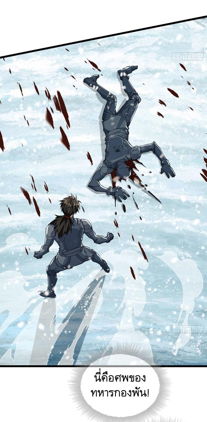 THE FIRST ORDER ตอนที่ 123 หน้า 44