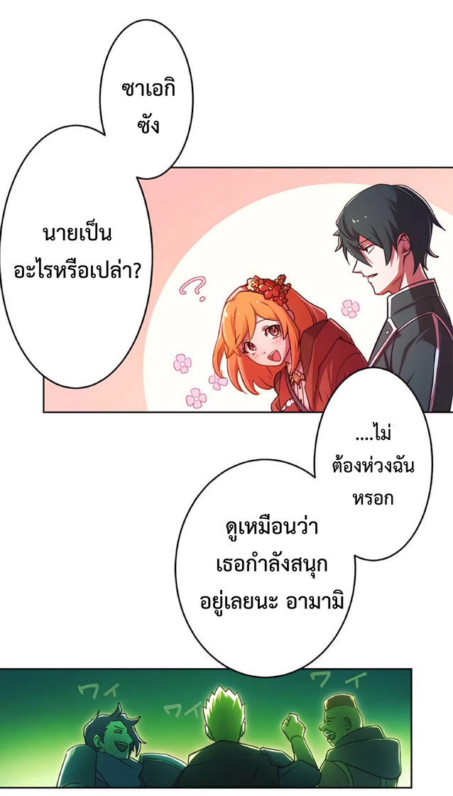 การกลับชาติมาเกิดของจอมเวทย์ต้องห้าม (Reincarnation of the Forbidden Archmage) ตอนที่ 2 หน้า 66