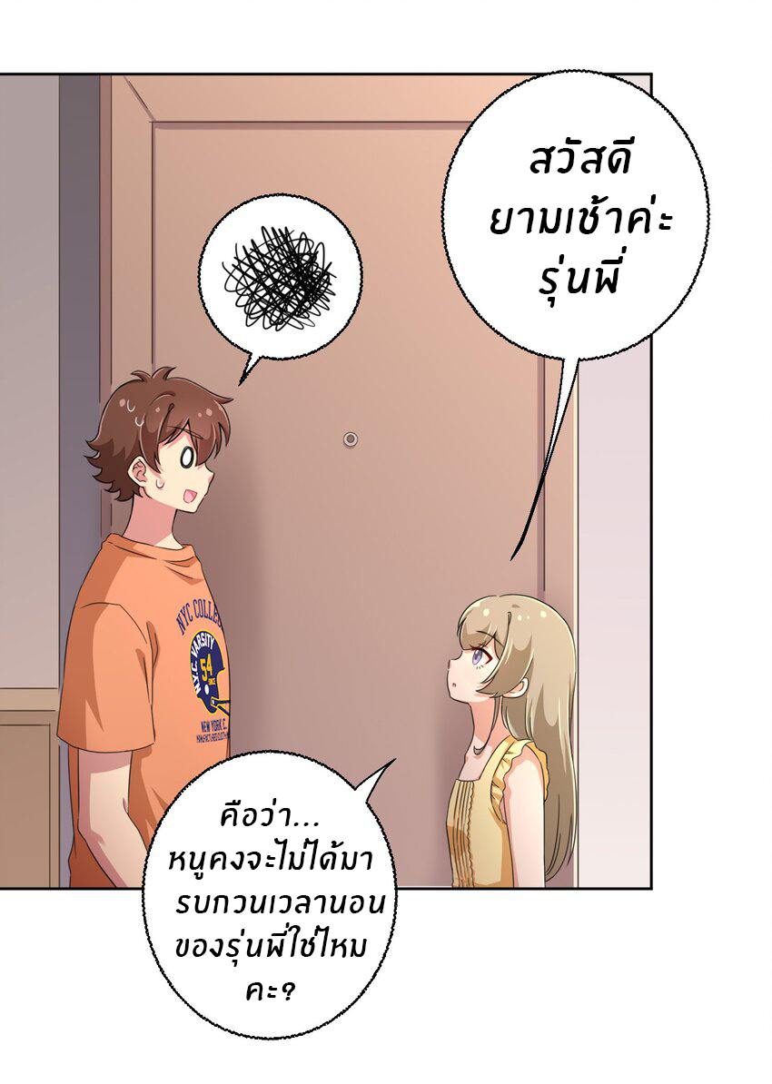 What is the use of God giving me this embarrassing superpower? ตอนที่ 34 หน้า 6