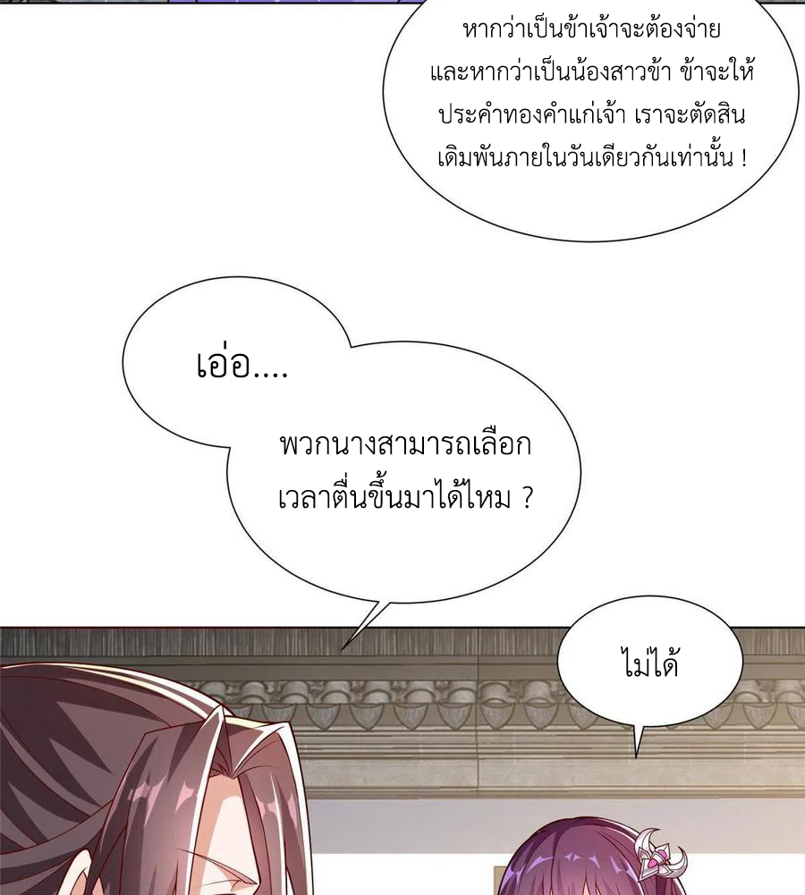 (ชนจีน) Dragon Master (จูหมิง นักรบเซียนมังกร) ตอนที่ 113 หน้า 27