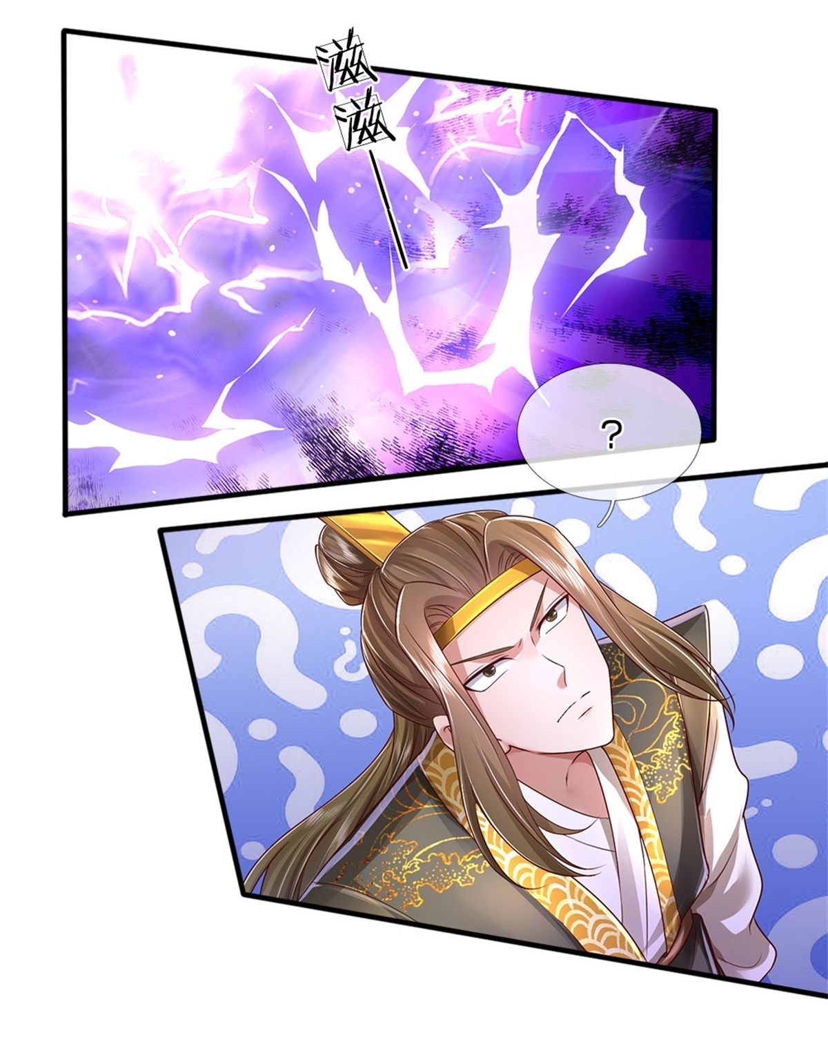 I Can Change The Timeline of Everything เกิดใหม่ในต่างโลก พร้อมระบบโกงเวลาสุดเกรียน ตอนที่ 12 หน้า 22