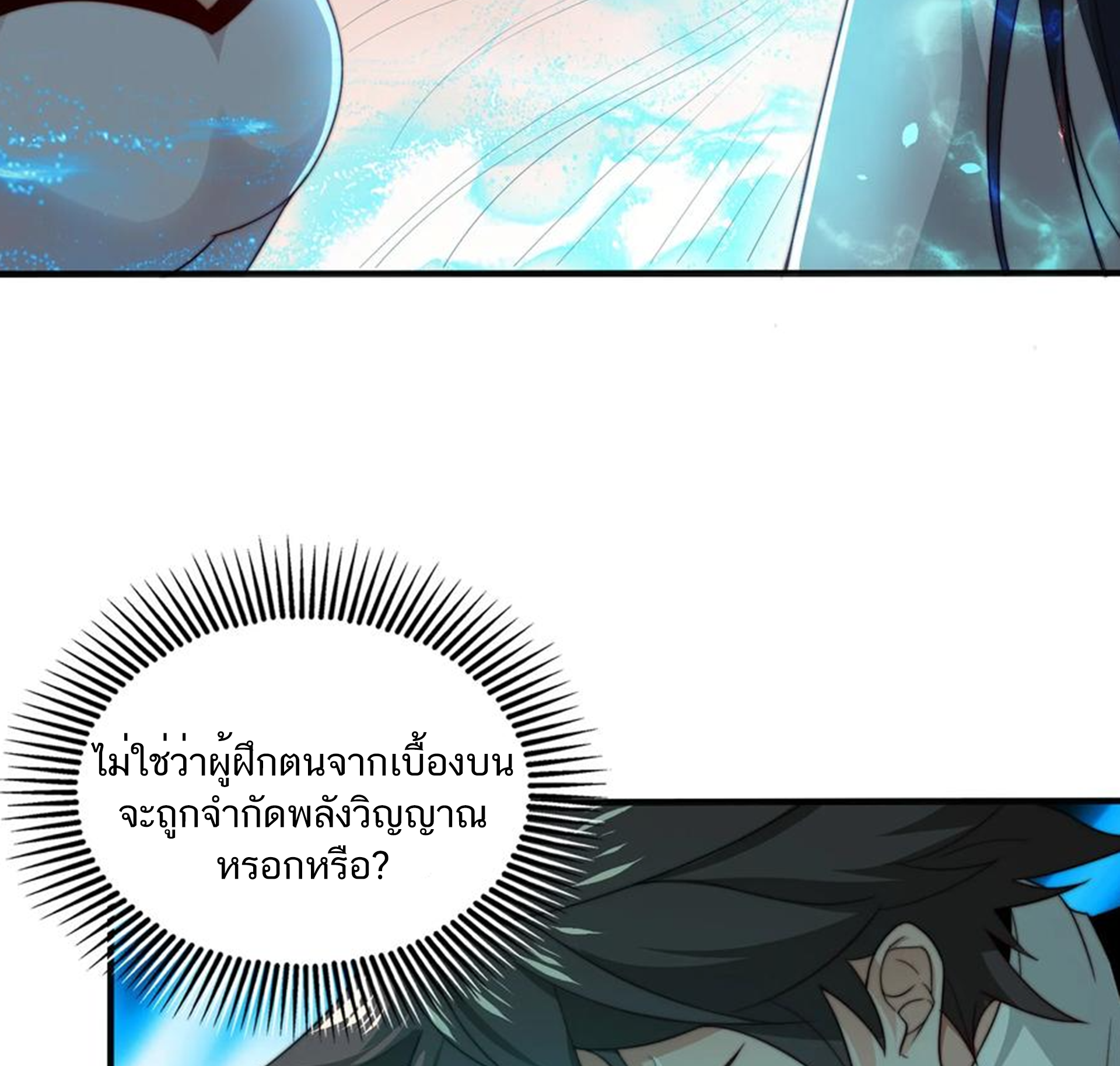 ชะตาตัวร้ายอย่างข้าจะตบ ตัวเอกก็ไม่ใช่เรื่องยากเกินไป ถูกไหม ? ตอนที่ 7 หน้า 8