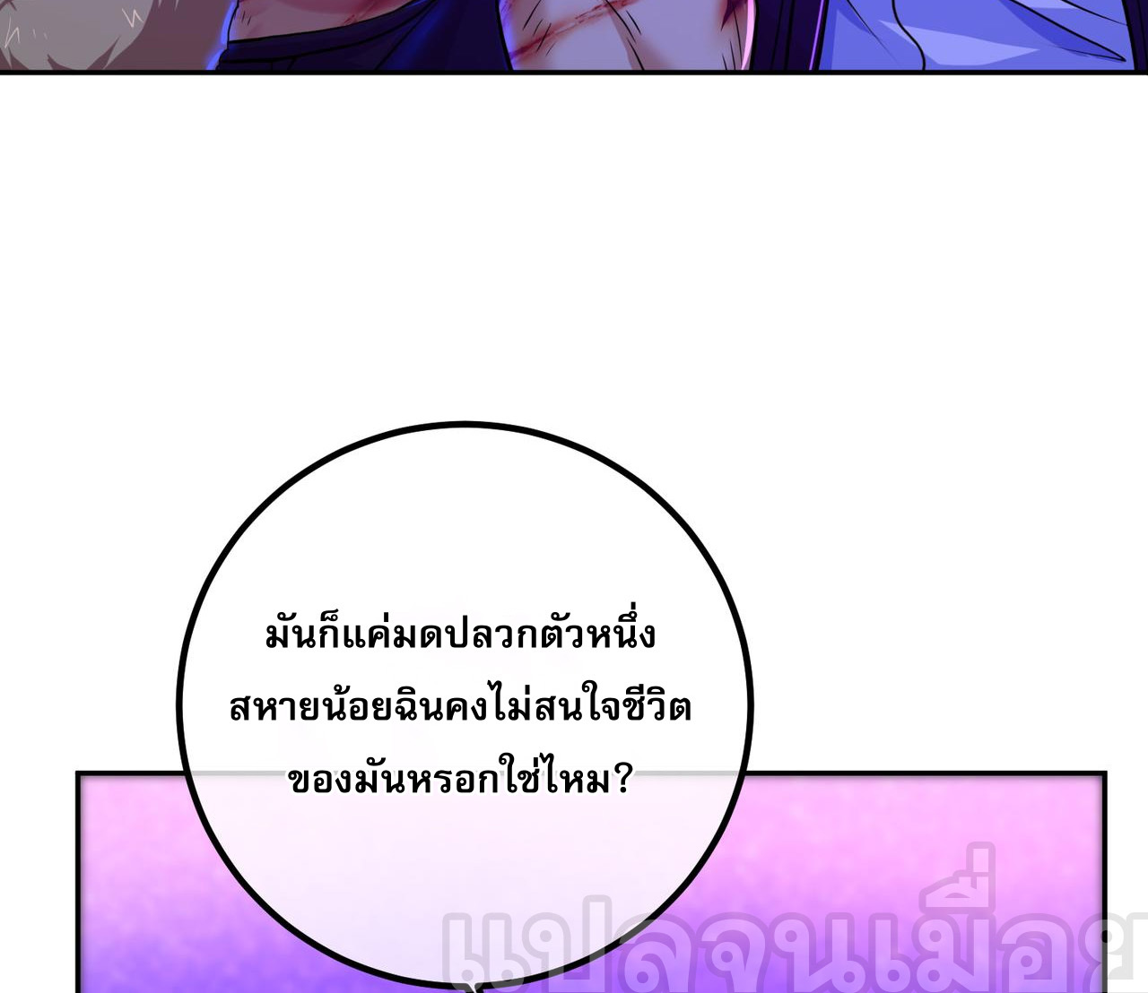 แฟนของผมทั้งสวยและรวยมาก ตอนที่ 32 หน้า 20