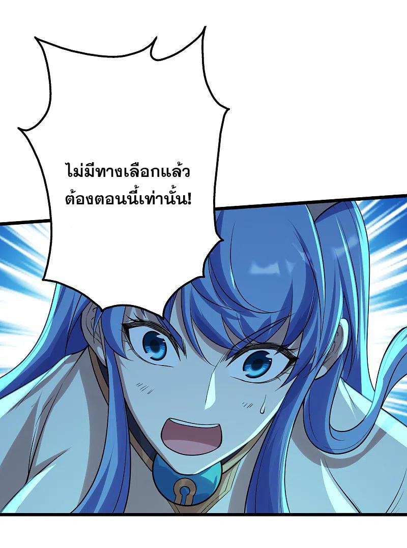 เทพอสูรสยบฟ้า ตอนที่ 191 หน้า 44