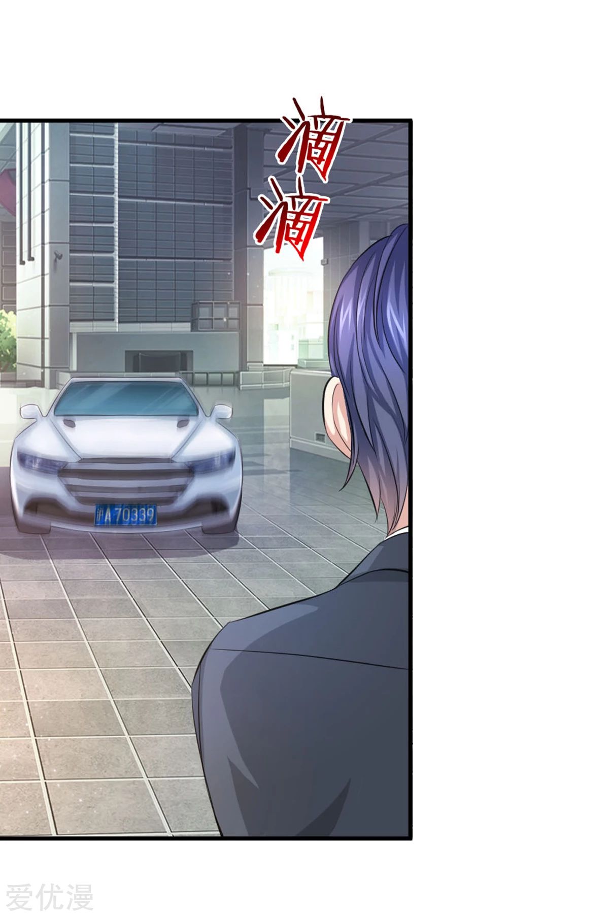 สุดยอดปรมาจารย์มีด ตอนที่ 124 หน้า 5