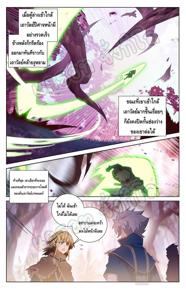 Absolute resonance ตอนที่ 58 หน้า 5