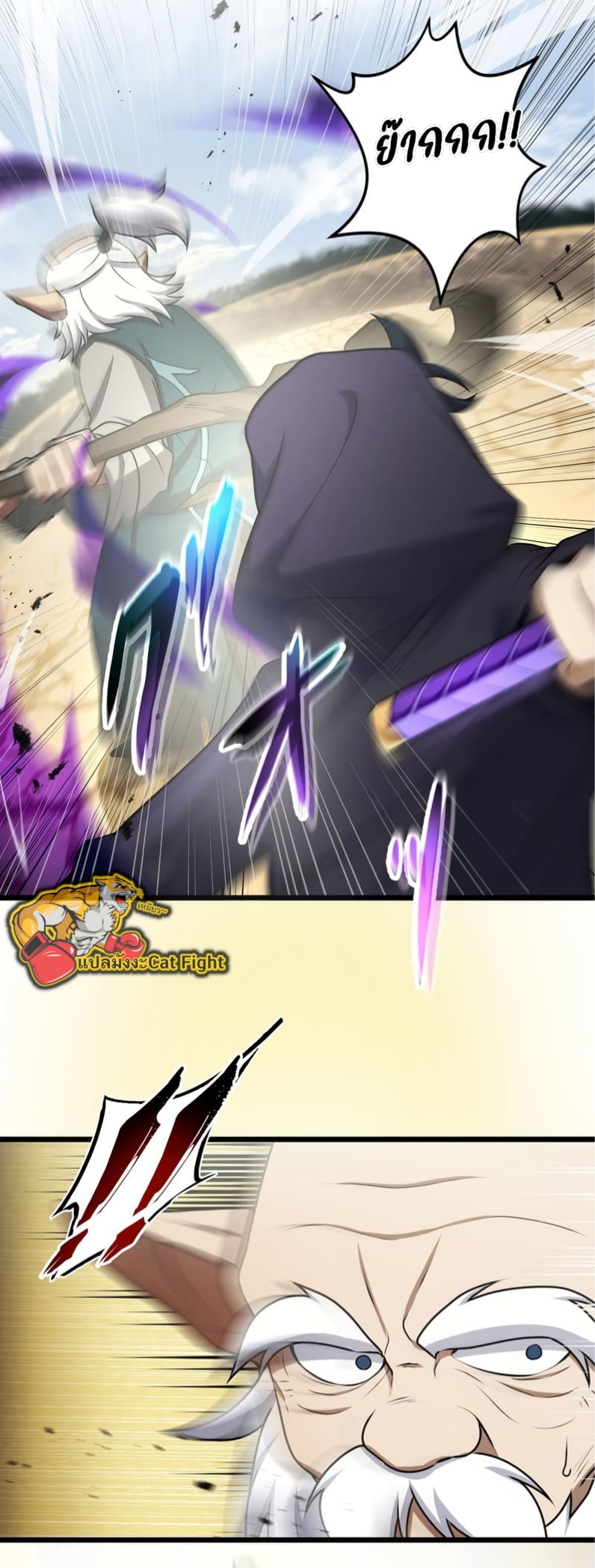 ฉันกลับชาติมาเกิดใหม่เป็นก็อบลินระดับ SSS ตอนที่ 47 หน้า 25