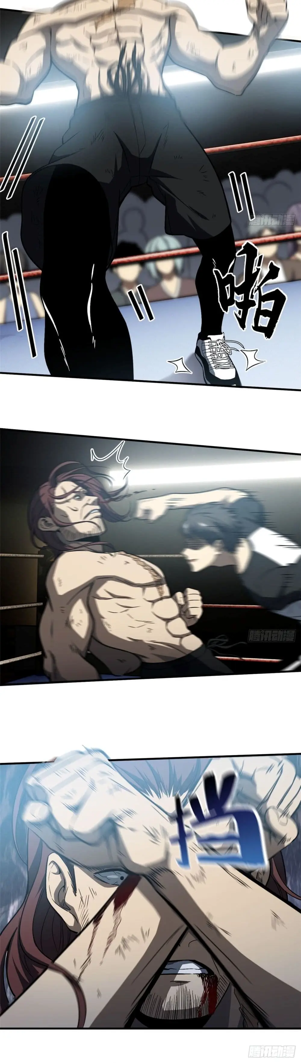 [ชนจีน] ระบบจอมยุทธ์สุดโกงแห่งโลกคู่ขนาน - Global Martial Arts ตอนที่ 60 หน้า 14