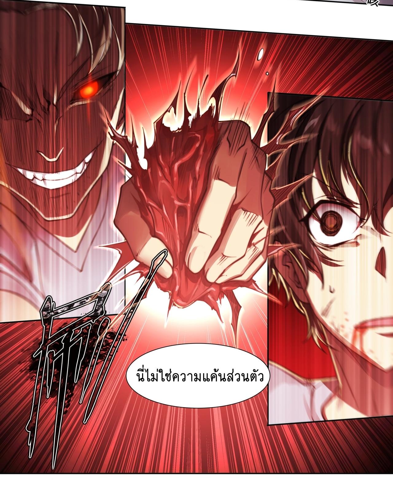 Apocalypse Forecast ตอนที่ 90 หน้า 28