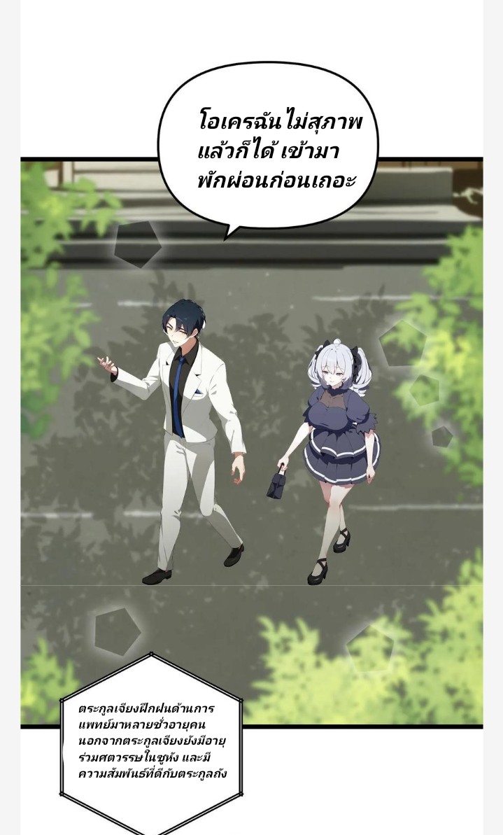 เลิกแปล ตอนที่ 10 หน้า 7