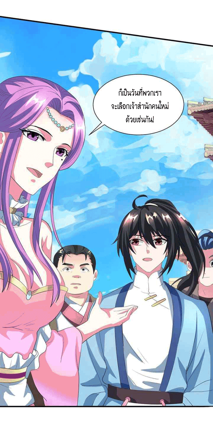One Step Toward Freedom ตอนที่ 112 หน้า 8
