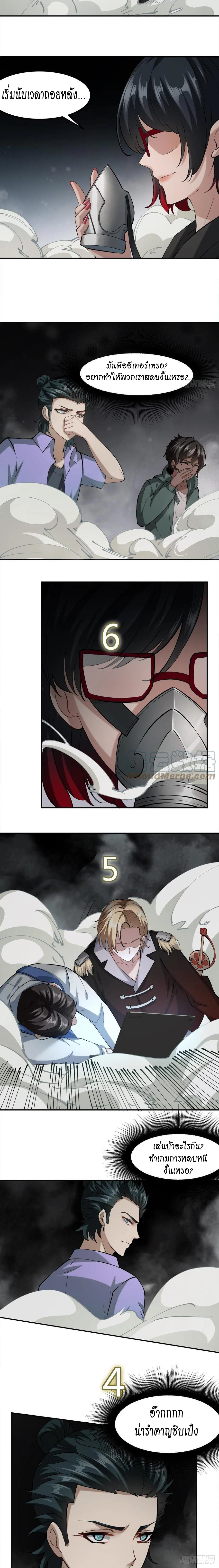 ฉันไม่อยากเป็นที่ 1   [I Really Don't Want to Be the First] ตอนที่ 24 หน้า 10