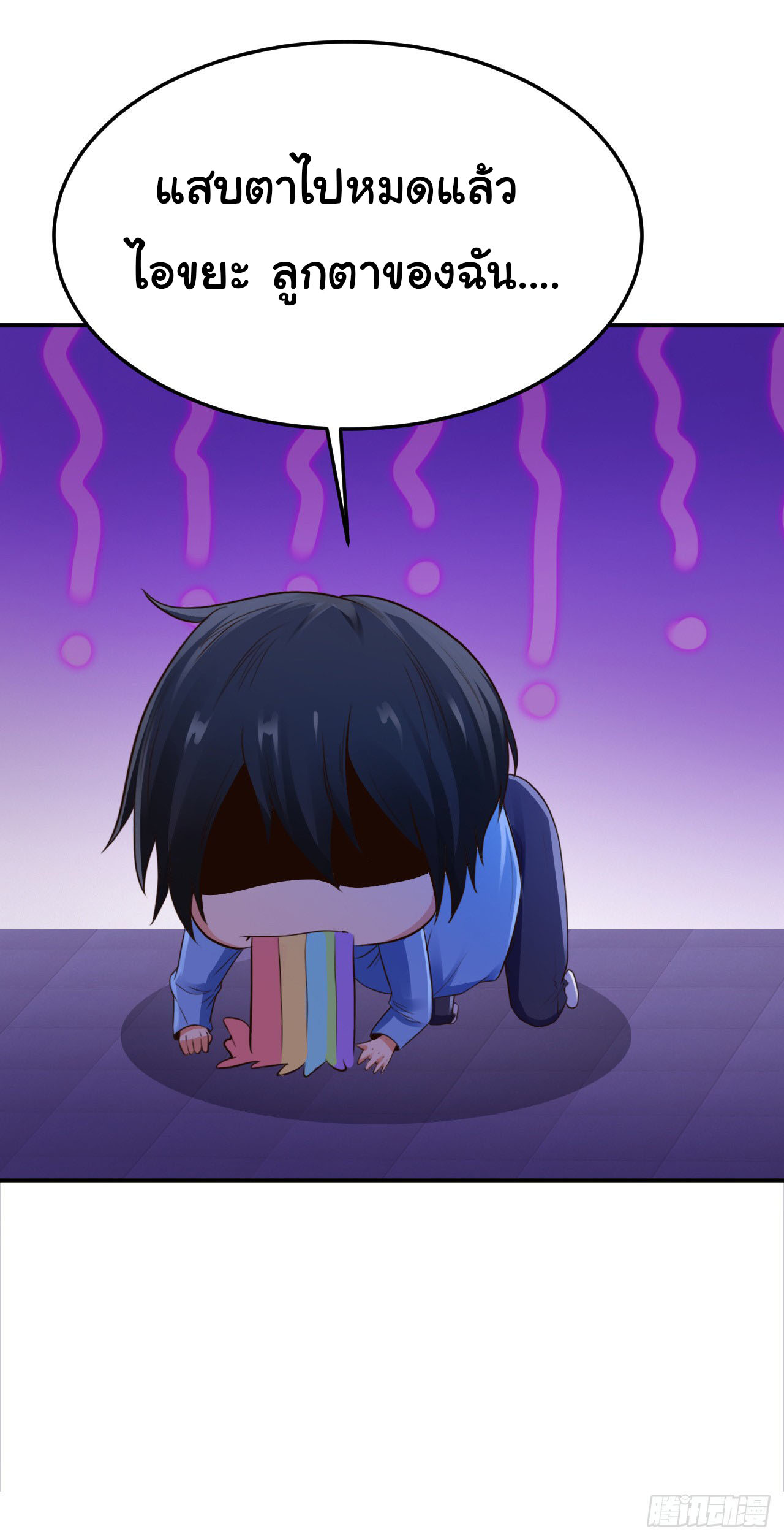 ยัยผู้หญิงคนนี้ ก็คือแฟนสาวของผม ตอนที่ 10 หน้า 33