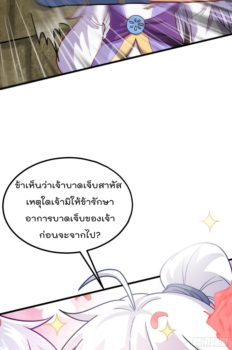 สมบัติทั้งหมดที่ข้าทิ้งไปตอนนี้กลายเป็นผู้หญิงไปซะแล้ว (ชนต้นฉบับ) ตอนที่ 2 หน้า 85