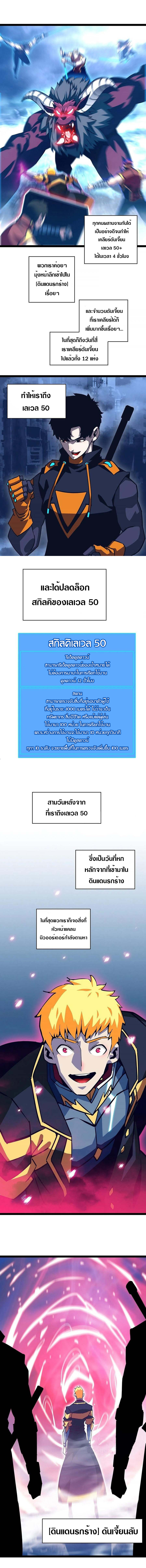 It all starts with playing game seriously ตอนที่ 33 หน้า 2