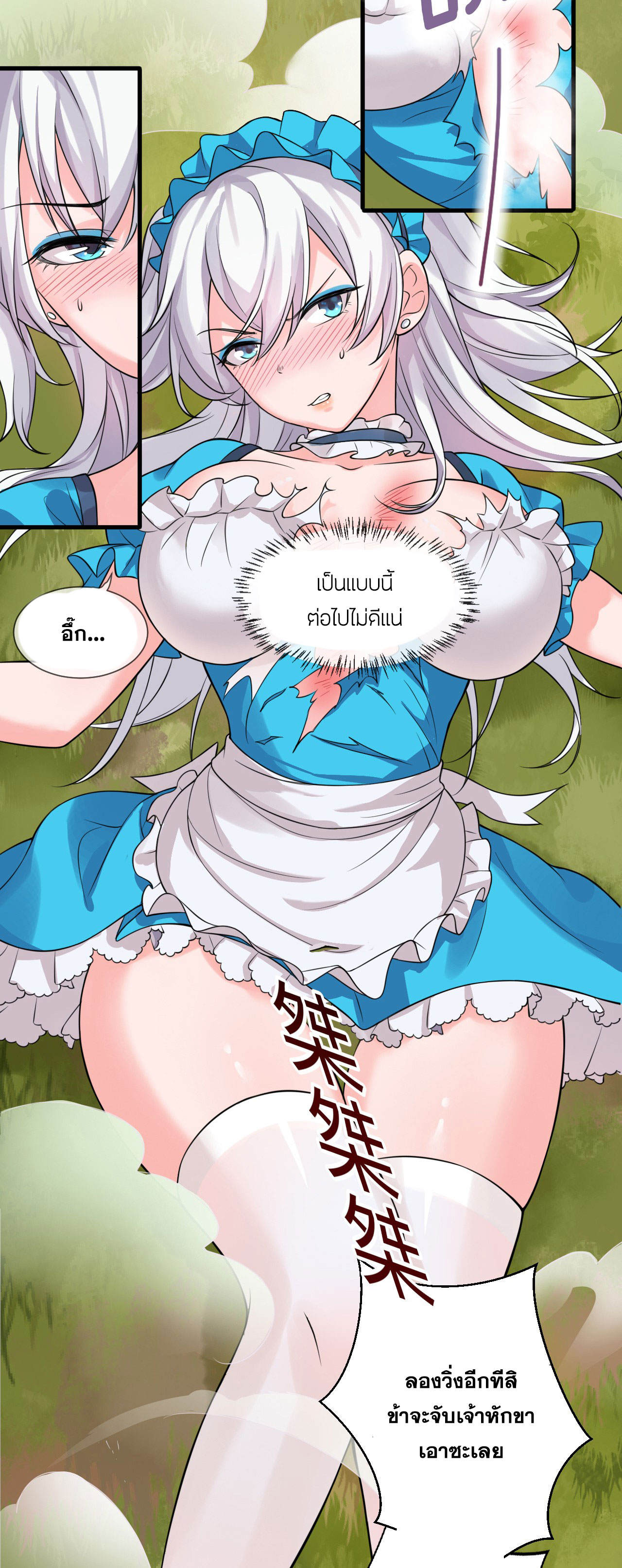 ข้าเพียงต้องการฝึกฝนศิษย์น้องหญิงก็เท่านั้น ตอนที่ 16 หน้า 9