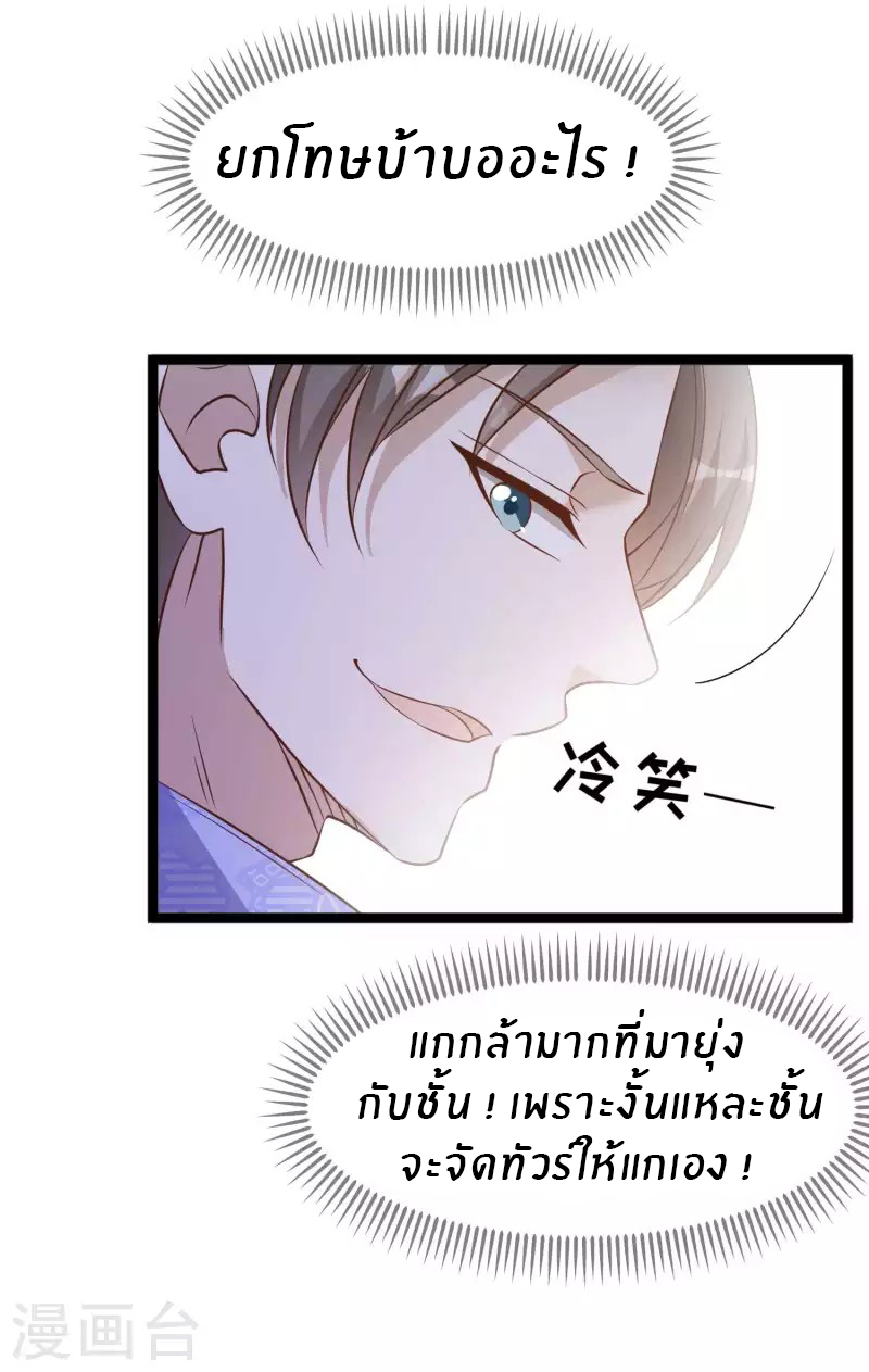 God Fisherman ตอนที่ 209 หน้า 20