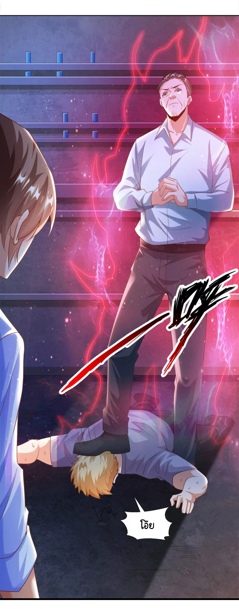 เทพเจ้าระบบออกกำลังกาย ตอนที่ 10 หน้า 7