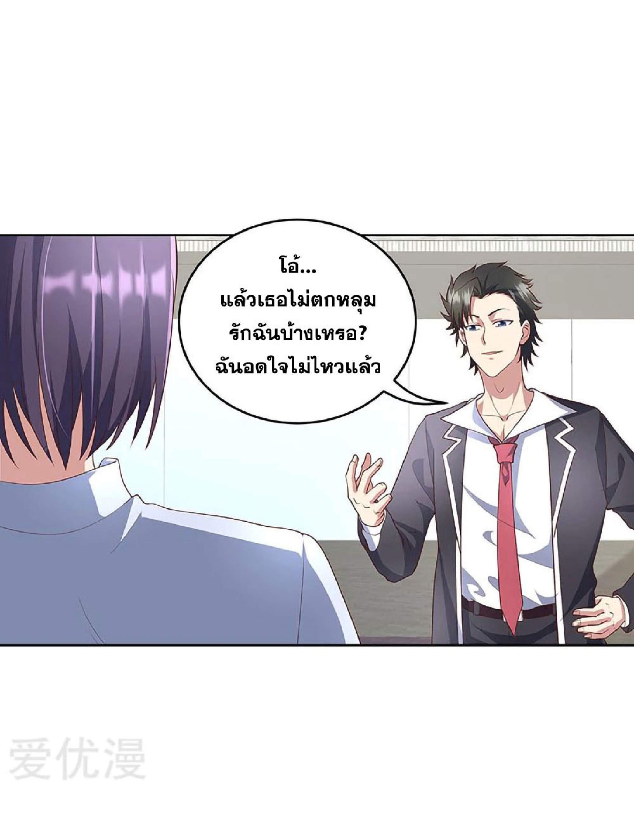 โครตเกรียนเซียนโอสด ตอนที่ 149 หน้า 4