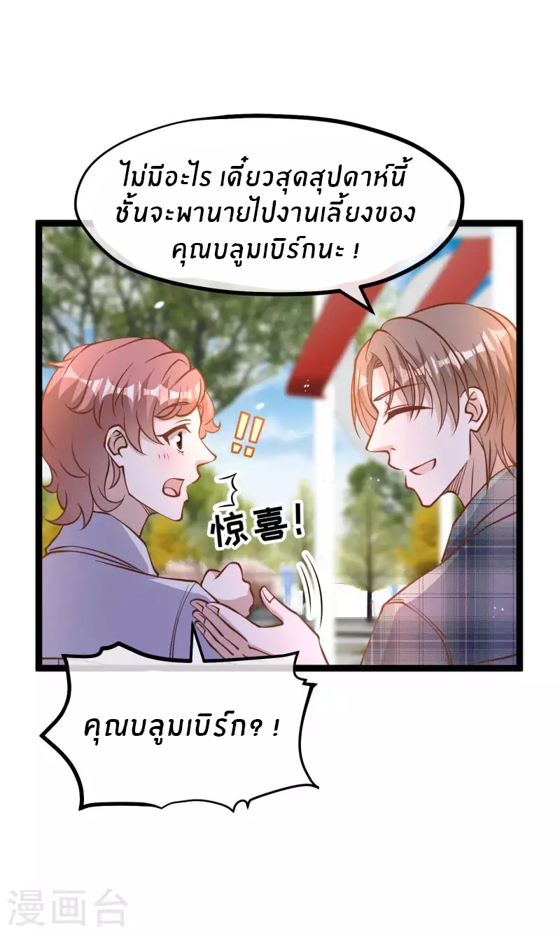 God Fisherman ตอนที่ 187 หน้า 17