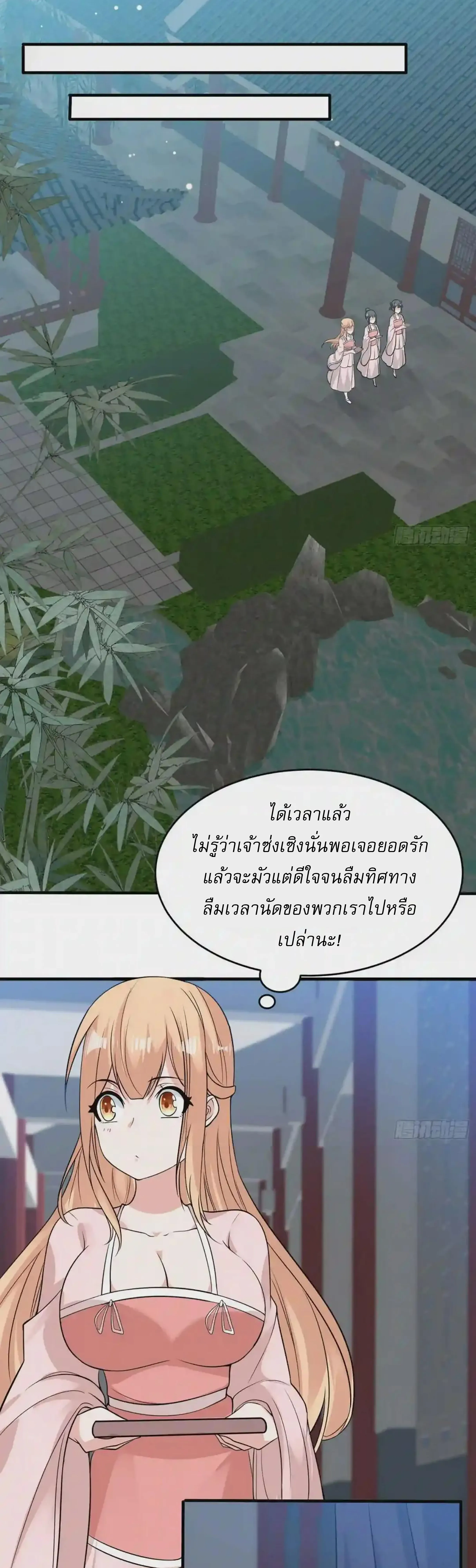 [อ่านฟรี] Jiàng Shén Zhàn Jì┃มหาสงครามเทวะจุติ ตอนที่ 53 หน้า 5