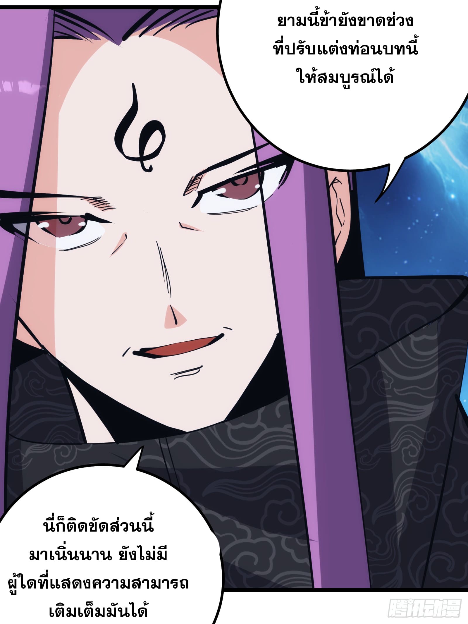 บังคับใจตัวเองก็ไร้เทียมทานได้ ตอนที่ 37 หน้า 5