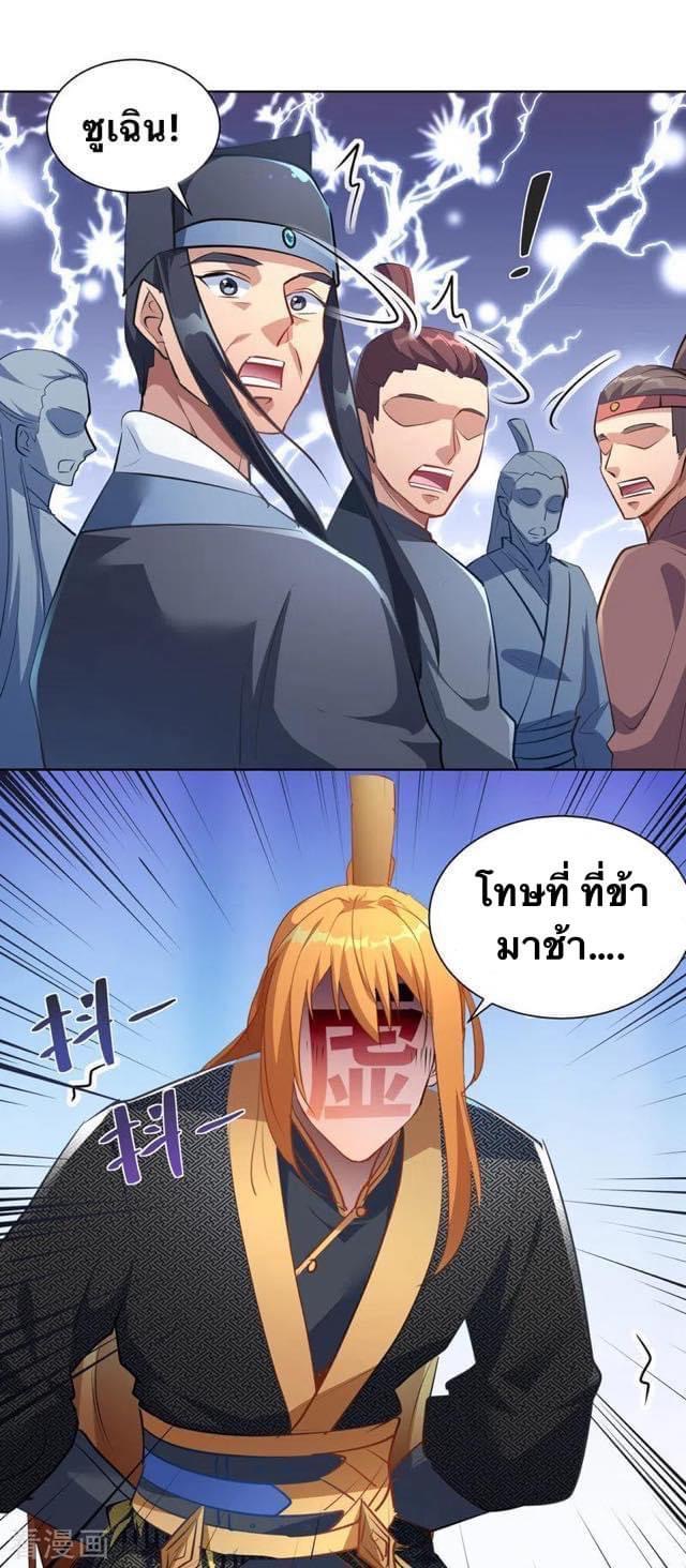 ระบบโครตเกรียน คะแนนล้านล้าน (ฮาเร็ม) ตอนที่ 41 หน้า 20