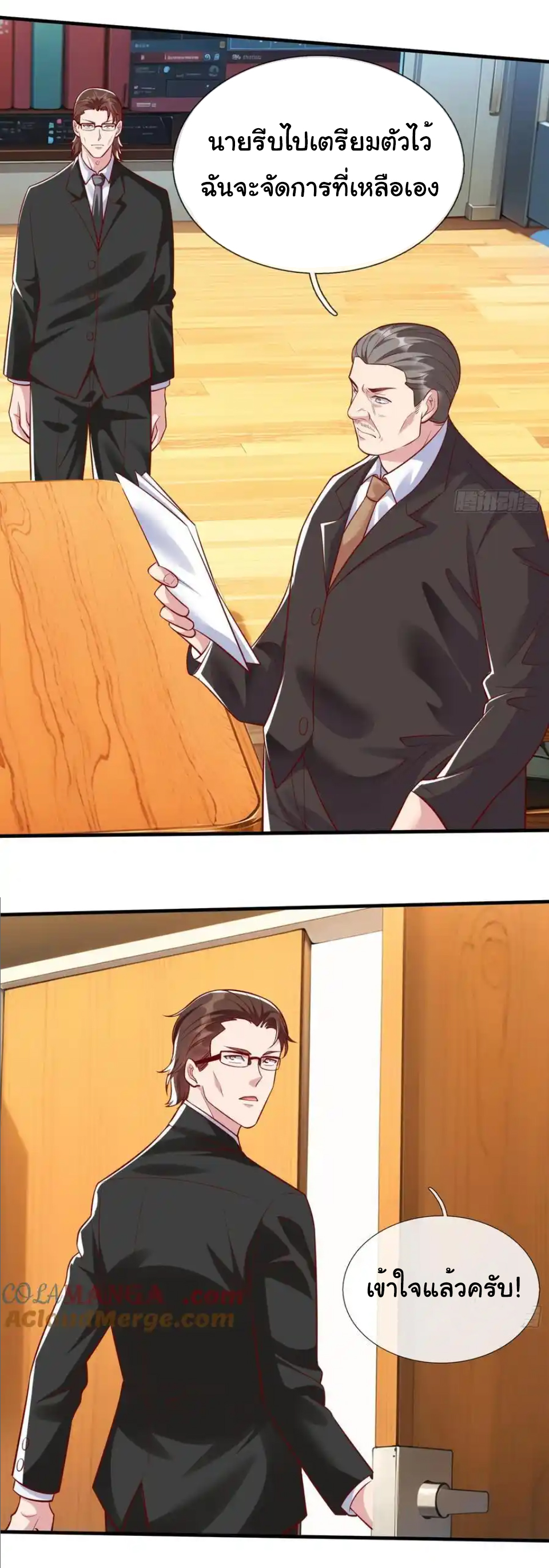 The god of war is reborn to avenge ตอนที่ 111 หน้า 14