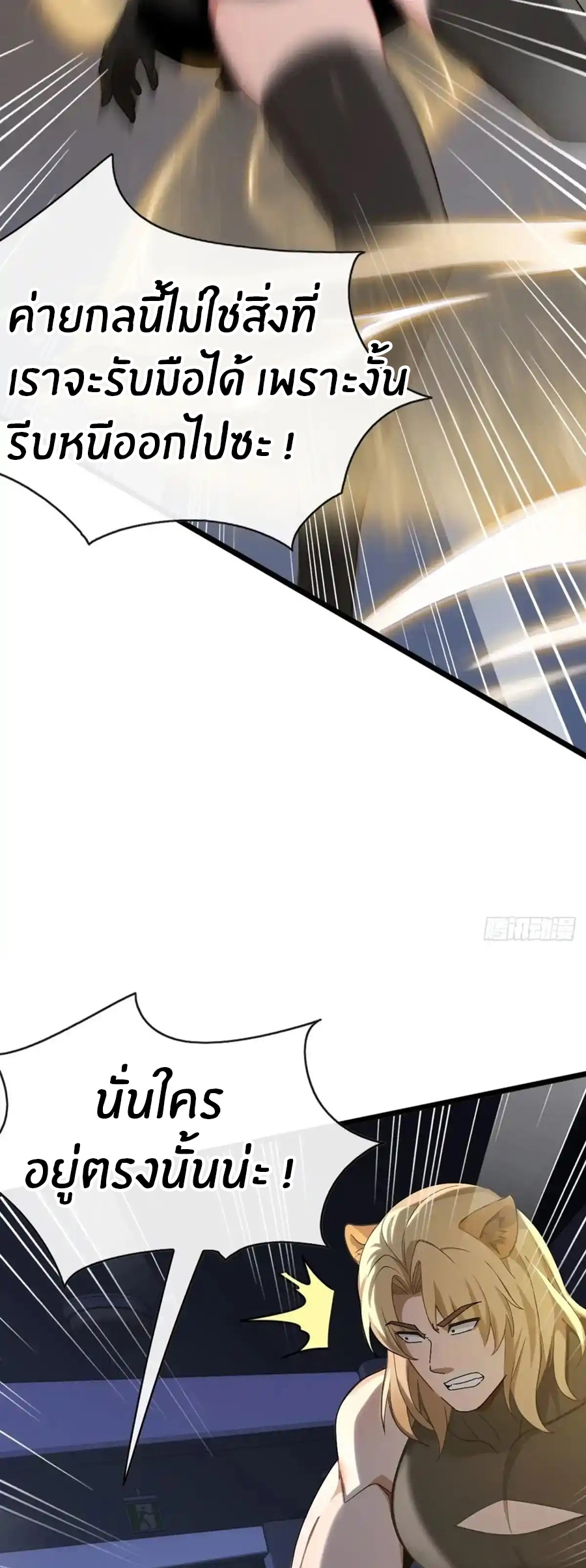 ลงจากภูเขาเพื่อมาเป็นเบ๊ภรรยา ตอนที่ 37 หน้า 28