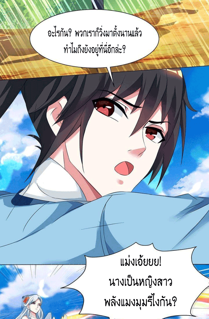 One Step Toward Freedom ตอนที่ 119 หน้า 5