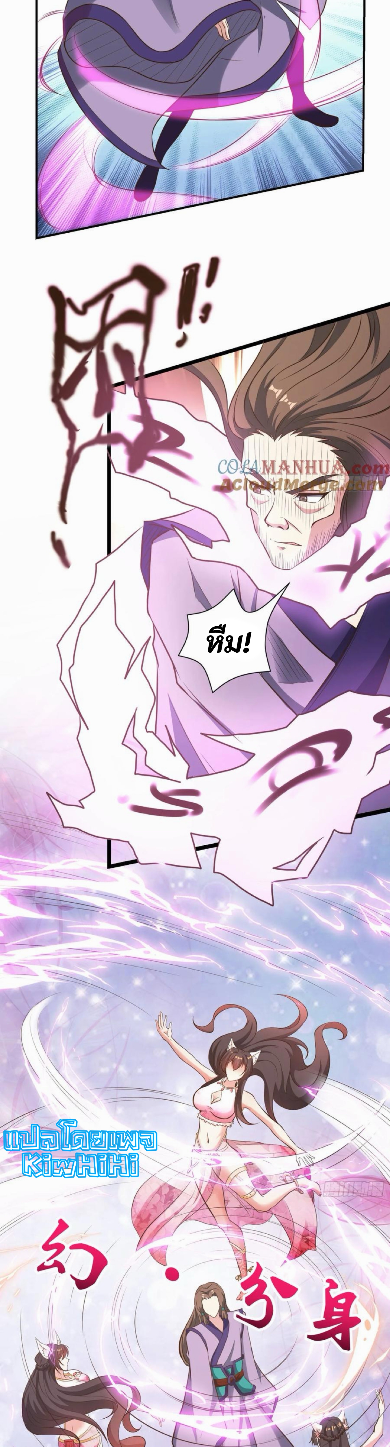 จักรพรรดิอมตะระบบลงชื่อเข้าใช้ ศิษย์พี่สาวทั้งเจ็ดจะพาข้าโบยบิน ตอนที่ 3 หน้า 28