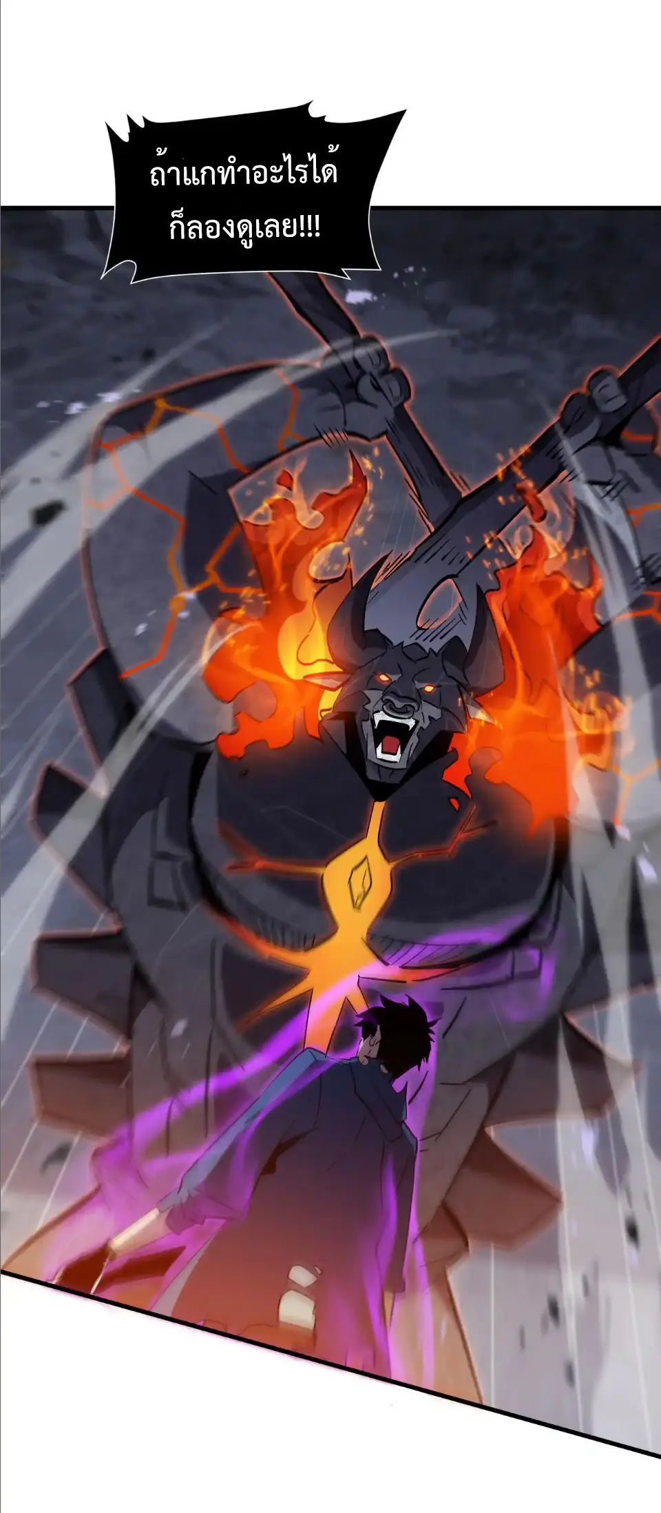 My Shadow Can Evolve Infinitely - เงาของฉันวิวัฒนาการได้ไม่สิ้นสุด! ตอนที่ 16 หน้า 7