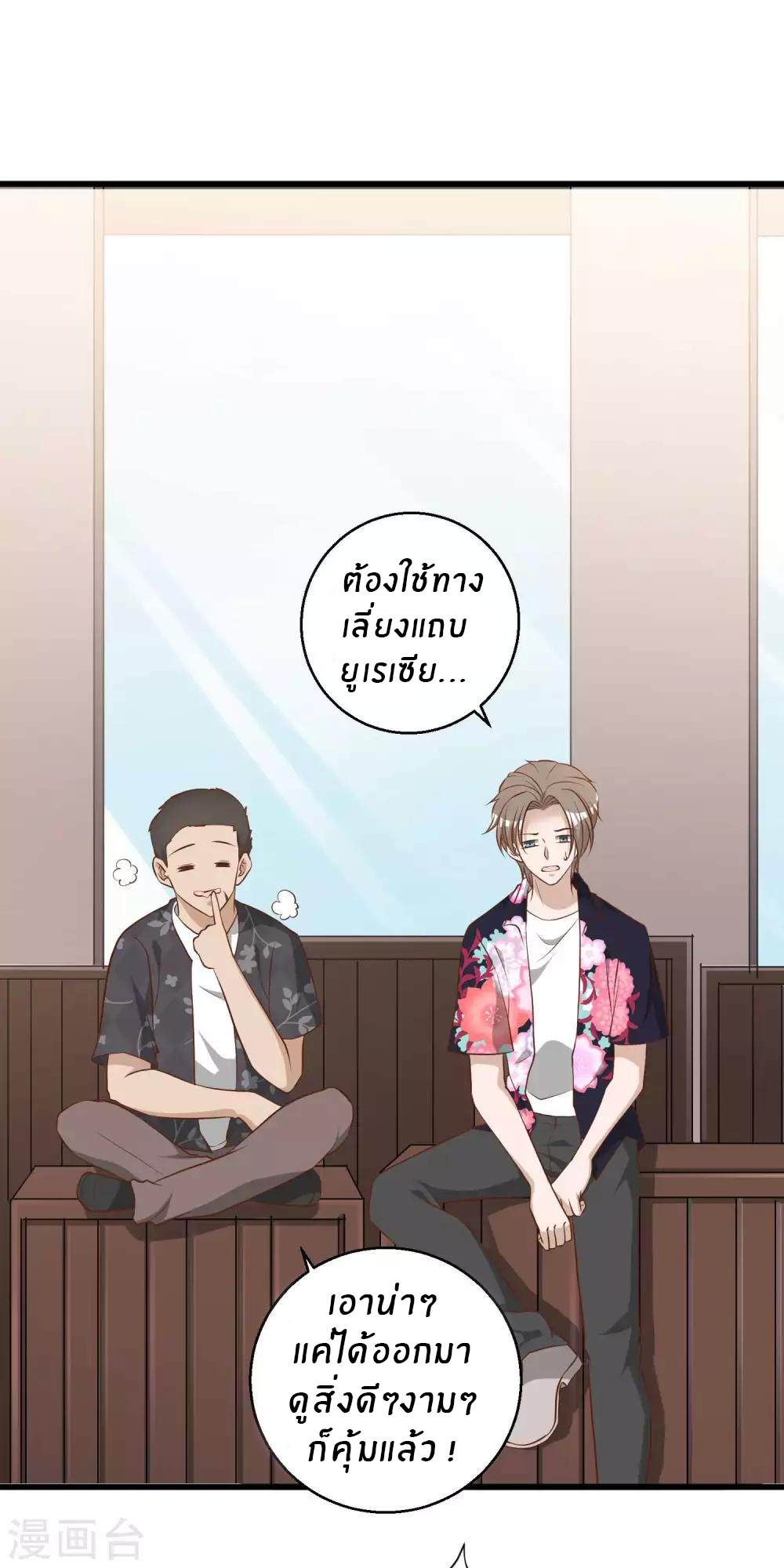 God Fisherman ตอนที่ 43 หน้า 16