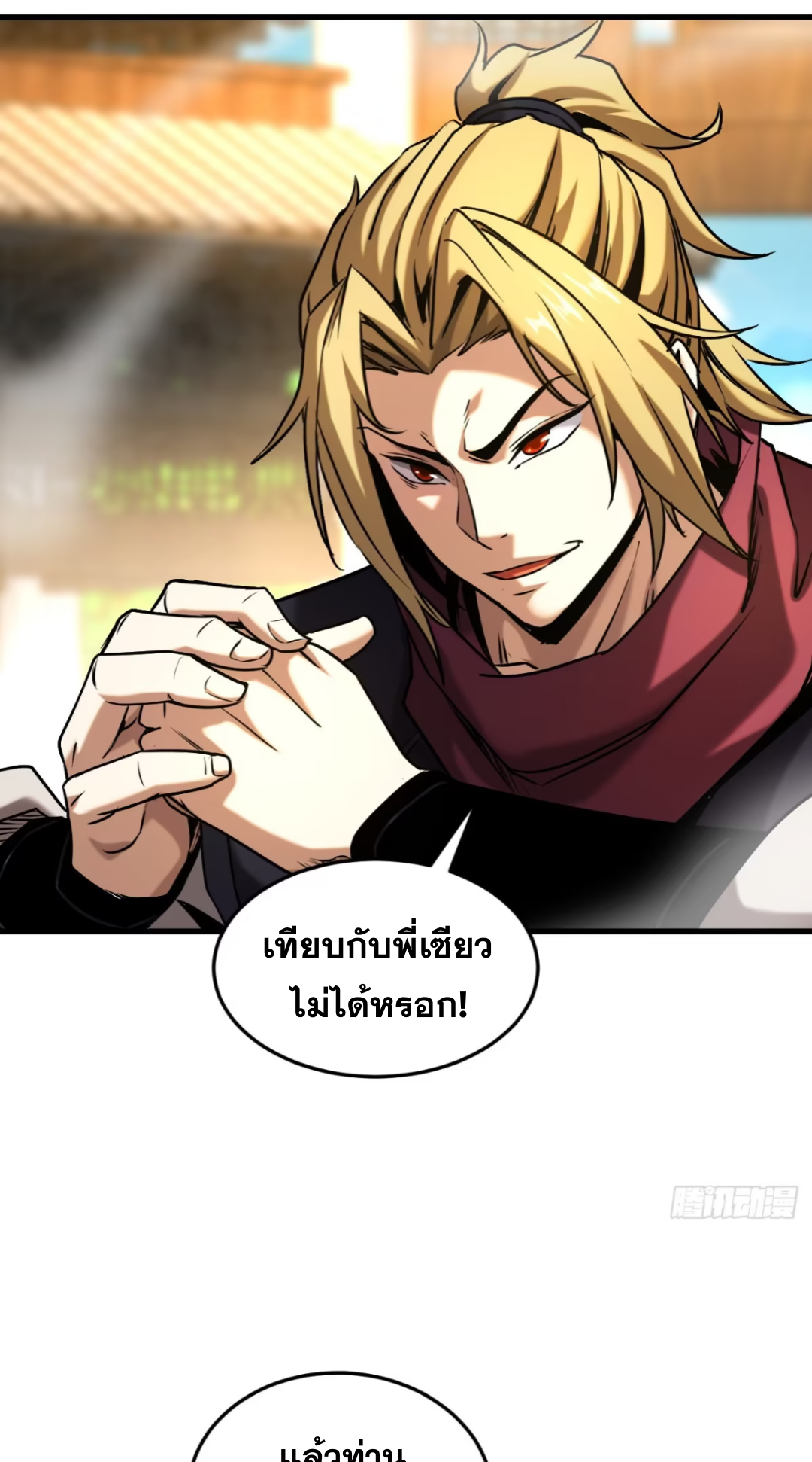 My Disciples Cultivate, While I Slack Off!  ศิษย์ของข้าฝกฝน ส่วนข้าขี้เกียจ ตอนที่ 102 หน้า 4