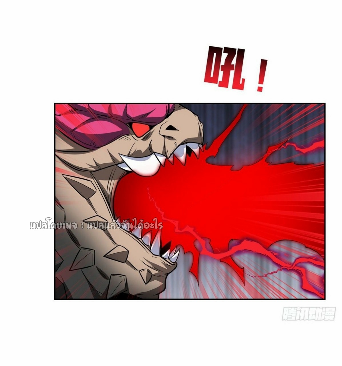 การเกิดใหม่ของพระเจ้ากับระบบผลาญเงินสุดกาว ตอนที่ 103 หน้า 19